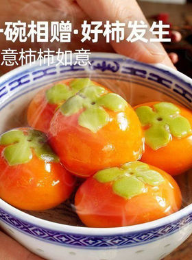 盛莱德食品柿柿如意汤圆木糖醇大