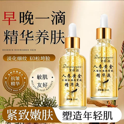 余震推荐黛倾颜人参黄金六胜肽精