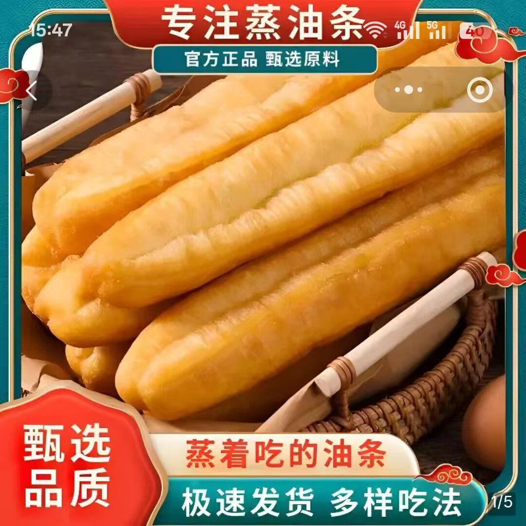 蒸油条家用速冻油炸老式面点心