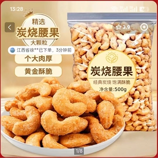 雪溪炭烧腰果仁精选大颗粒原味去皮坚果炒货休闲即食小吃干果年货