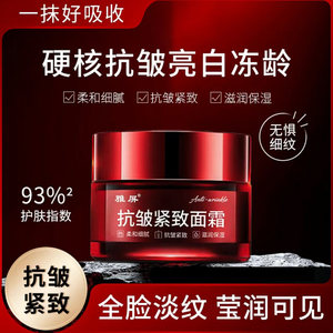 于震推荐雅屏抗皱紧致面霜淡细纹