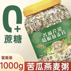 榕坤无加蔗糖苦瓜芹菜葛根燕麦片