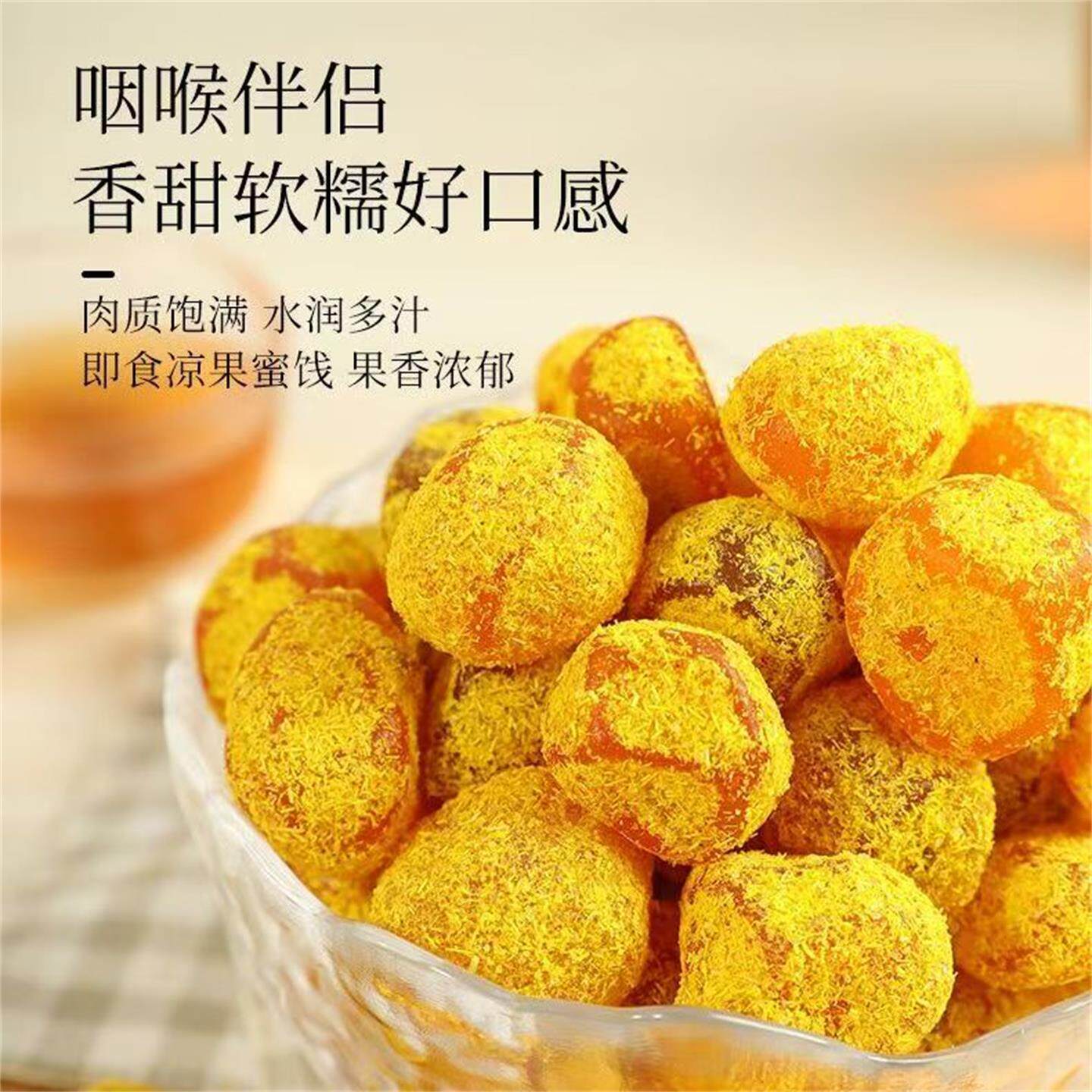 墨优百货广西特产甘草金桔无添加