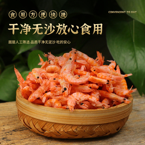 南极磷虾干新鲜水产磷虾肉仁当季