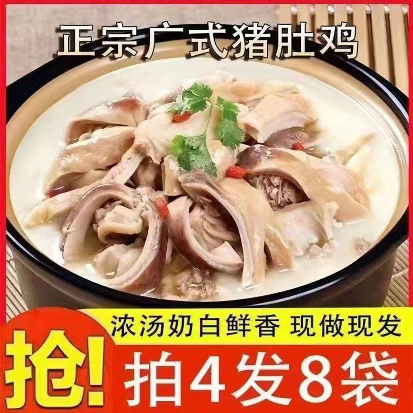 广式胡椒猪肚鸡火锅底料预制菜速