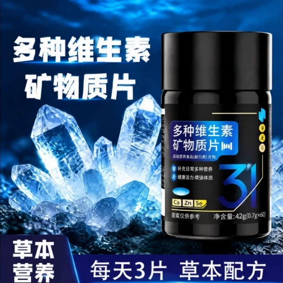 诺特.兰德多种维生素矿物质片草