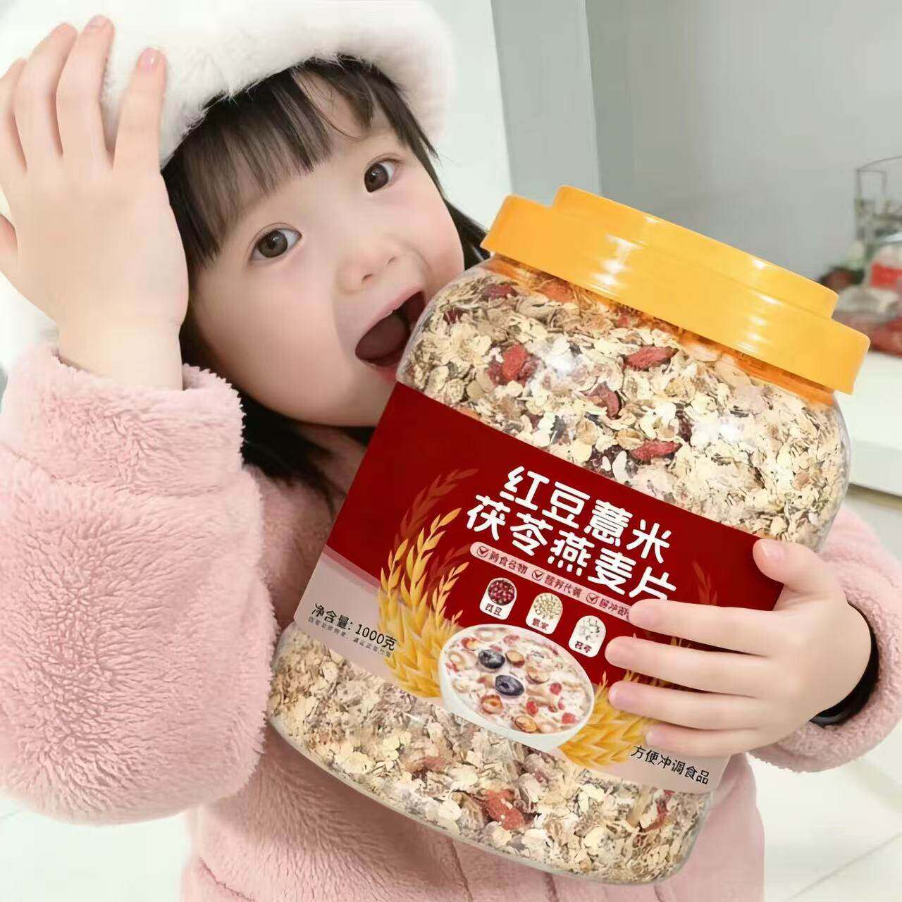 延睿红豆薏米茯苓燕麦片老人小孩