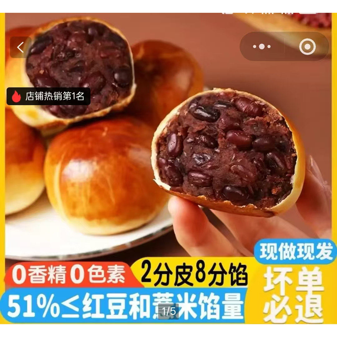 恒清食品山药薏米红豆包无蔗糖营