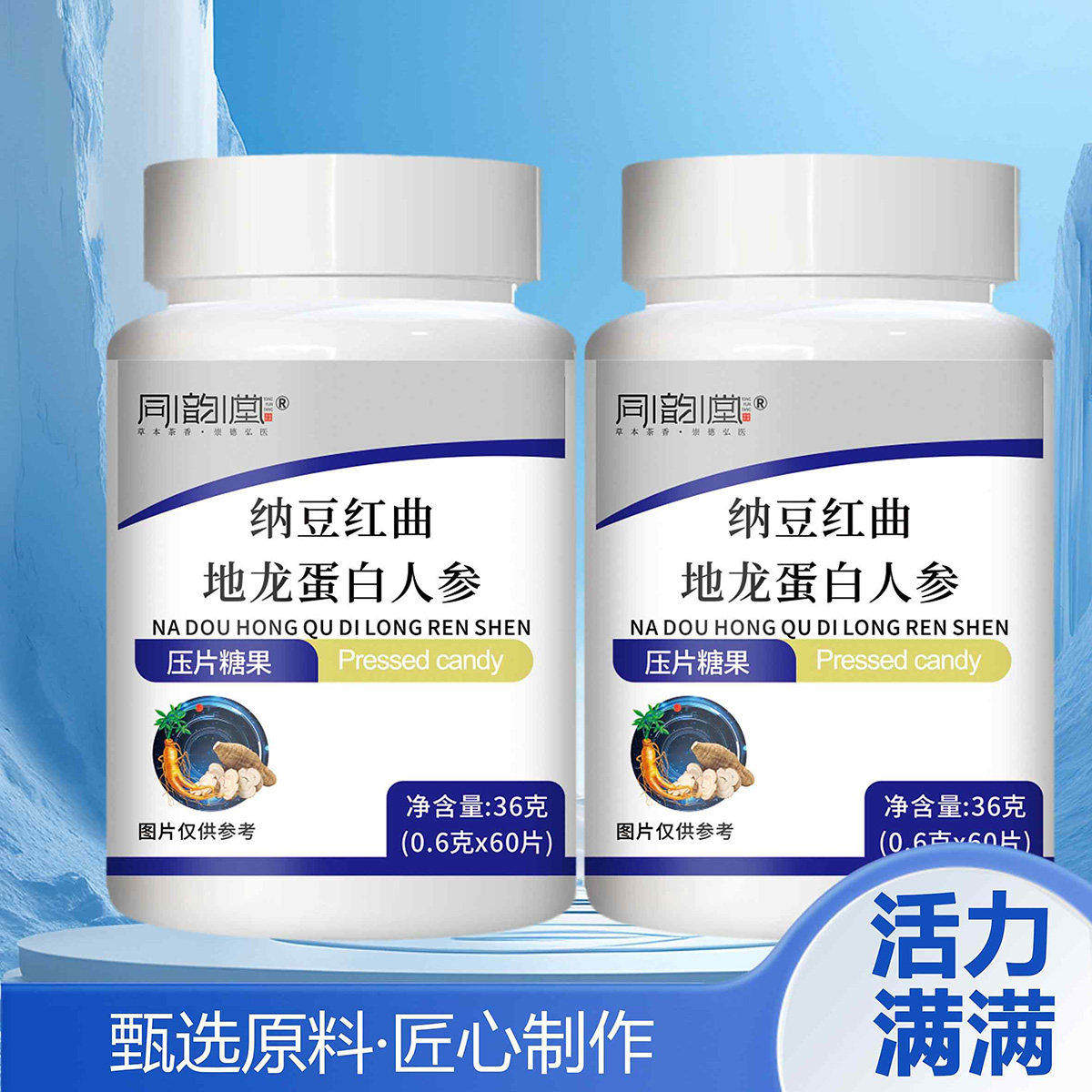 同韵堂纳豆红曲地龙蛋白人参片中老年增强肾功能利尿滋补保健食品,保健食品/膳食营养补充食品,其他膳食营养补充剂,淘宝优惠券,粉丝福利购,淘宝优惠卷