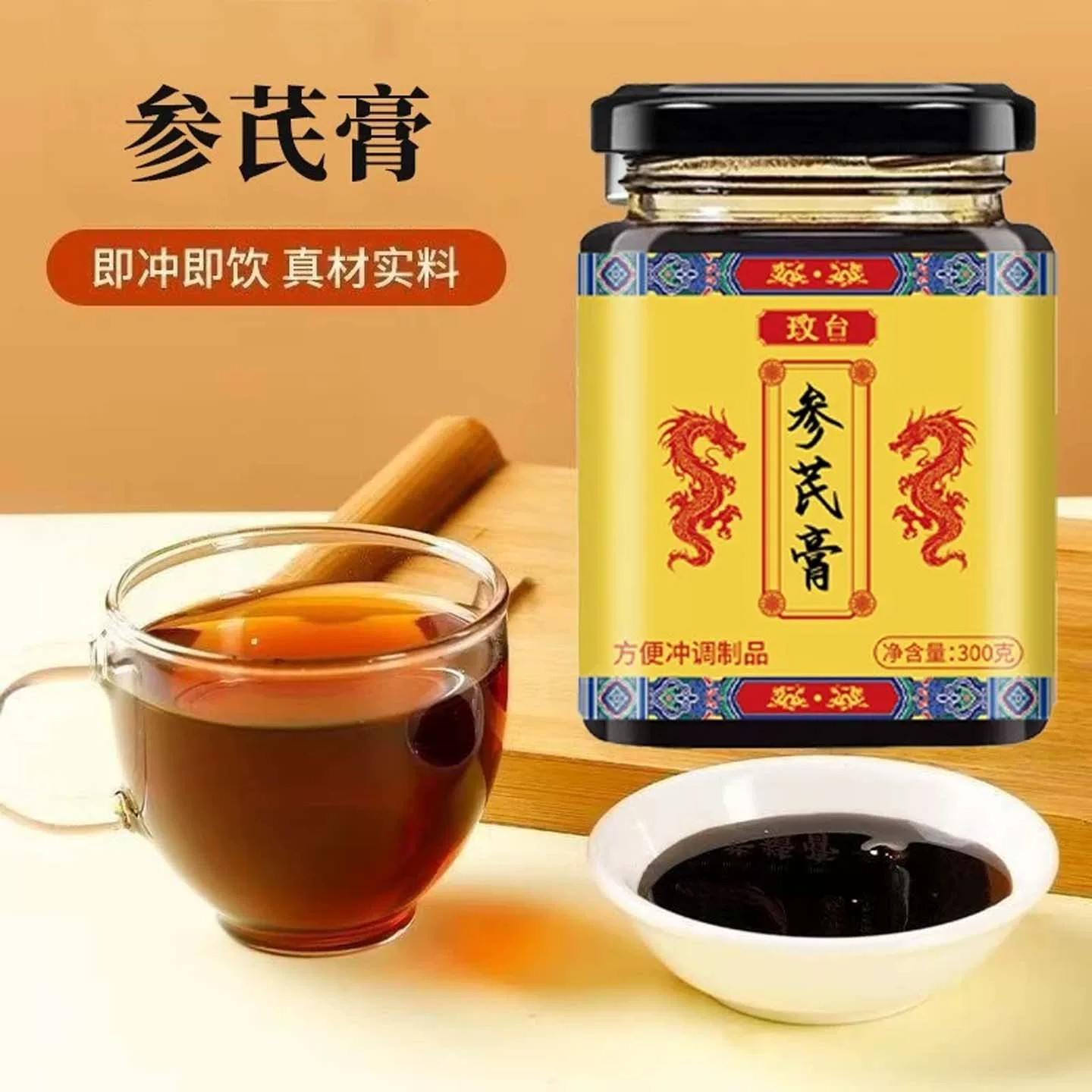 玫台参芪膏玉灵膏古法熬制三伏天
