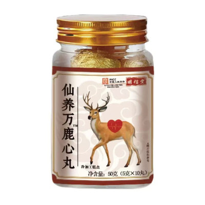 固信堂仙养方鹿筋丸全新升级正品