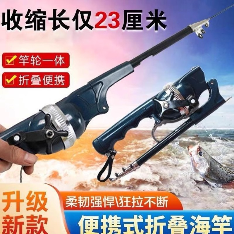 鱼竿路亚竿可折叠便携式远投海竿