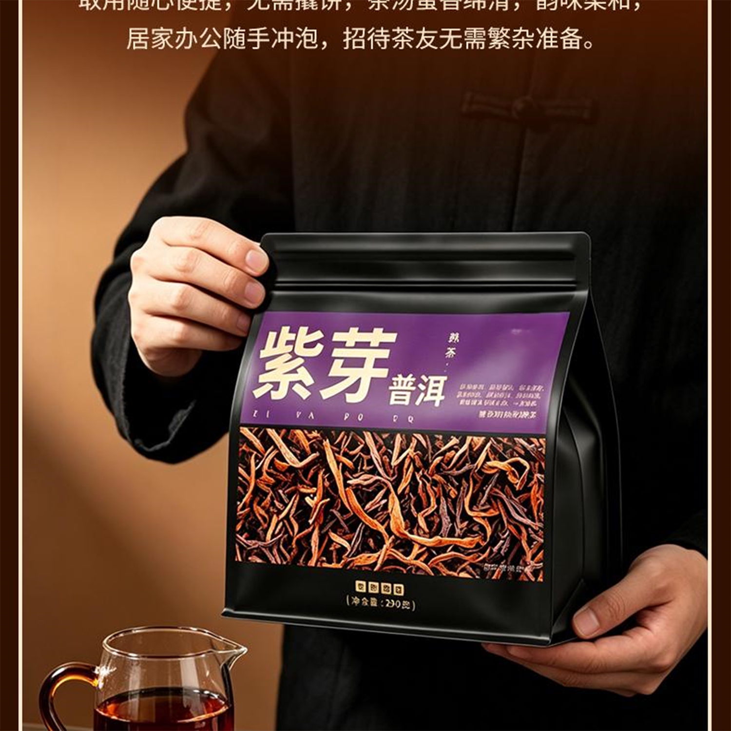 干仓古树紫芽普洱茶熟茶散茶陈香