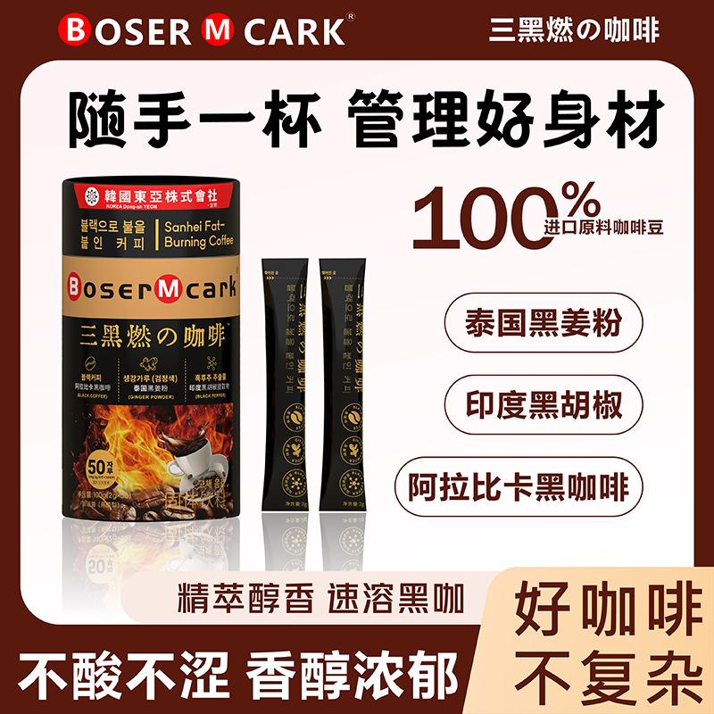 三黑燃の咖啡0糖0脂0糖精速溶咖