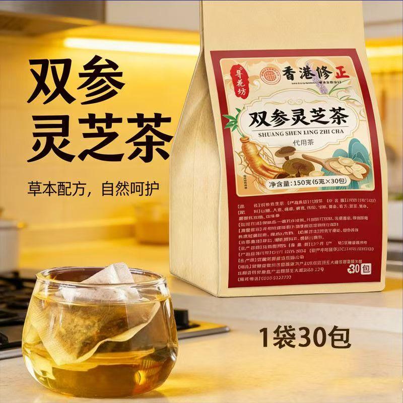 香港修正寻花坊双参灵芝茶西洋参