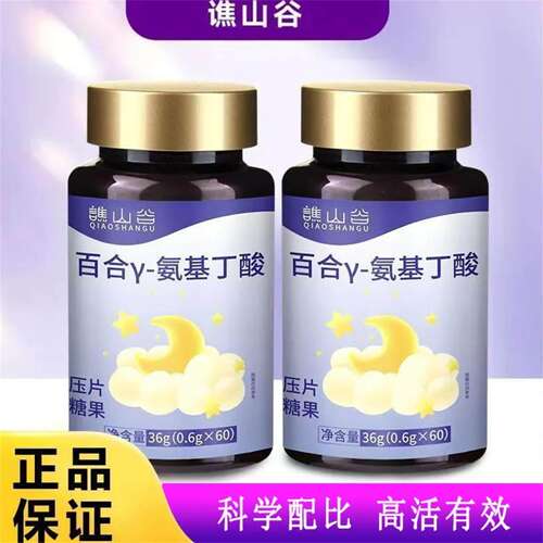 谯山谷百合γ-氨基丁酸压片糖果