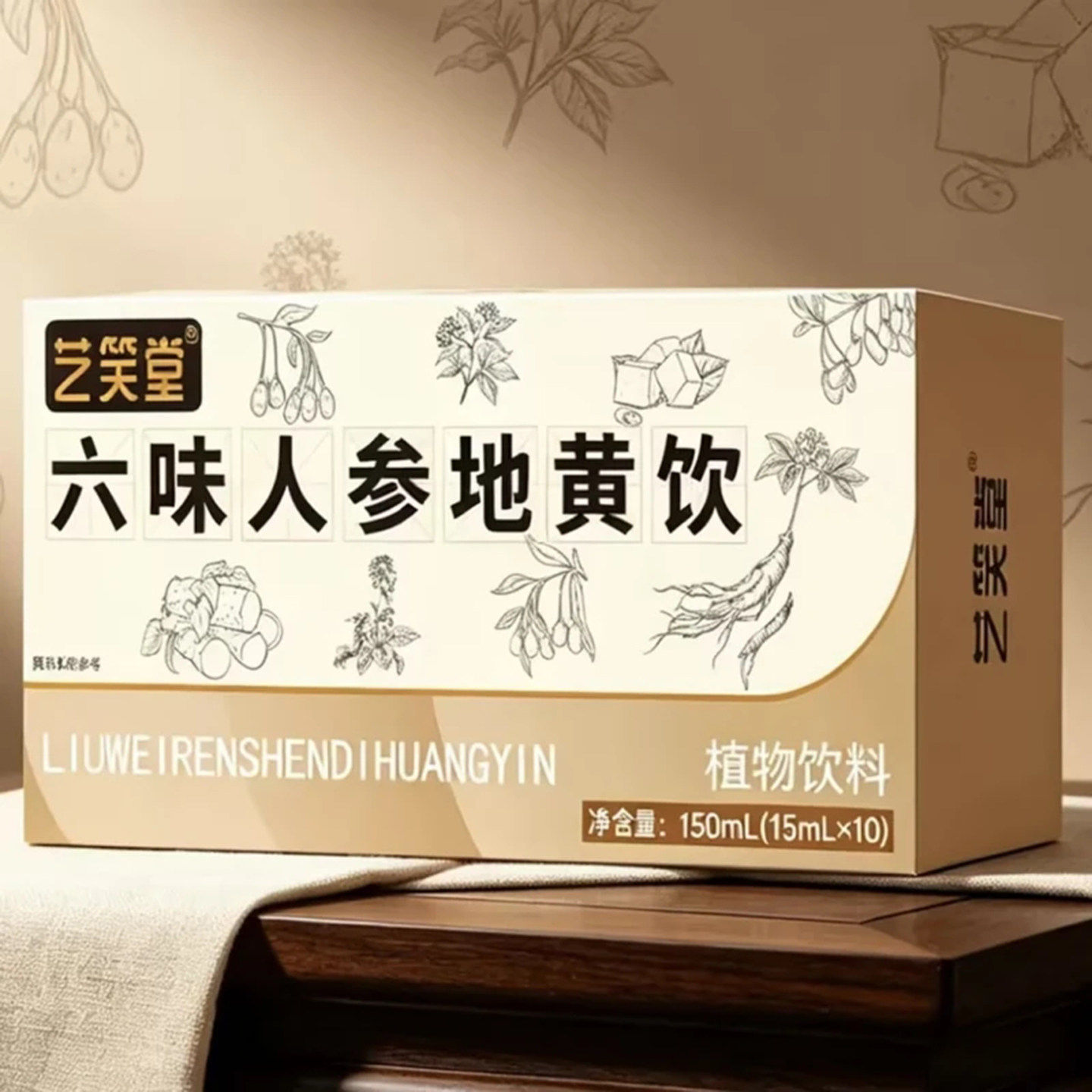 艺笑堂六味人参地黄饮男士英雄茶