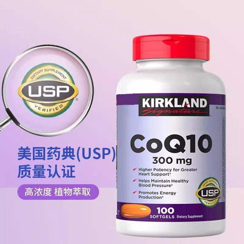Kirkland美国柯克兰辅酶Q10高含