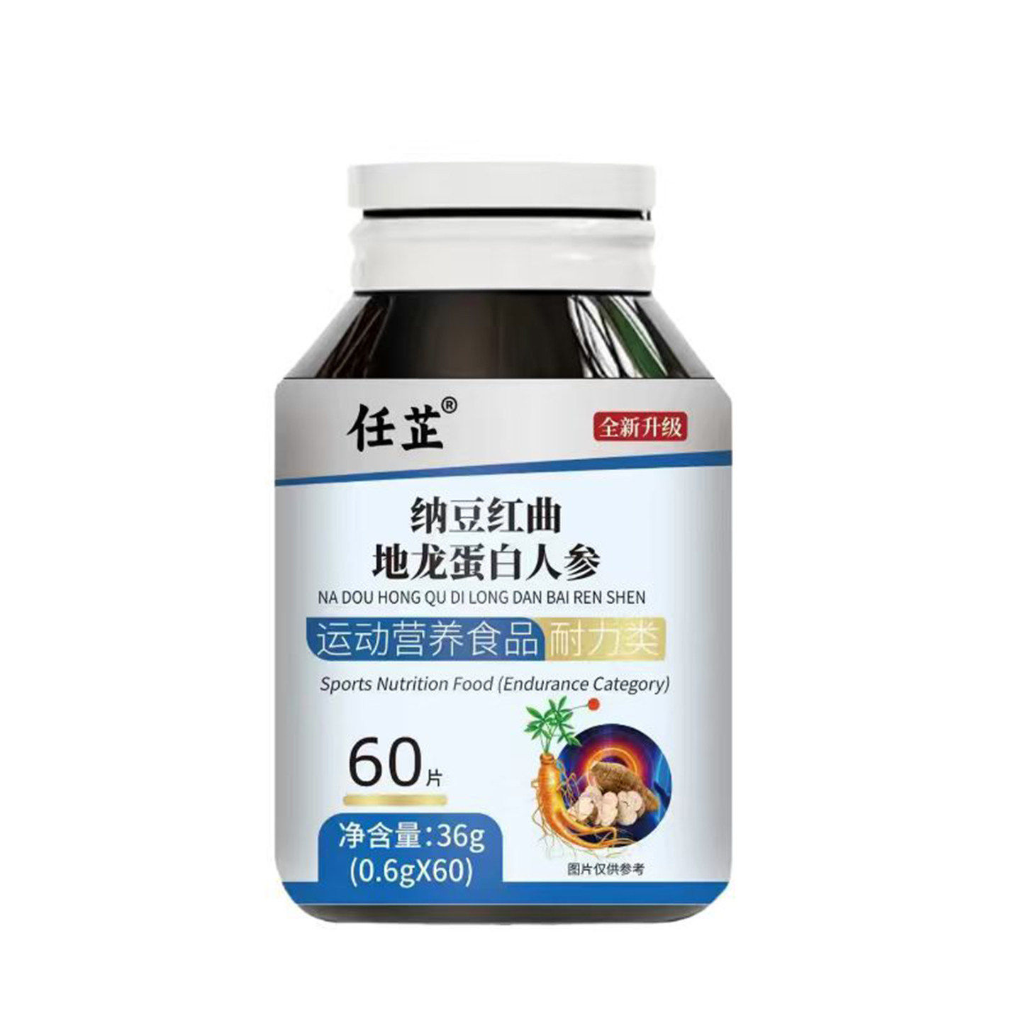 任芷纳豆红曲地龙蛋白人参片运动