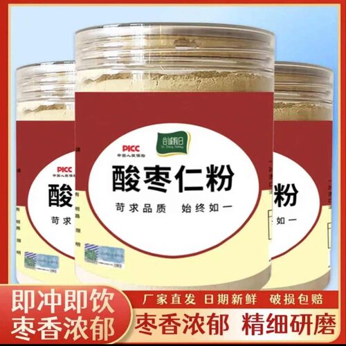 古诚假日酸枣仁粉蓬洺商贸即食正