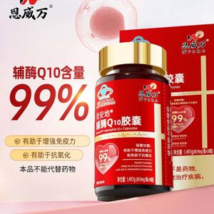 恩威万辅酶Q10胶囊增免强疫力抗