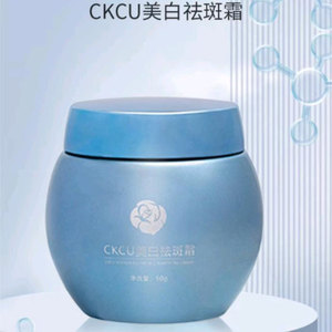 CKCU美白法斑霜抗皱淡纹提亮肤色