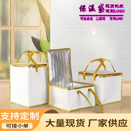 生日蛋糕保温袋定制批发外卖配送保冷保鲜铝箔加厚防水冷藏保温包