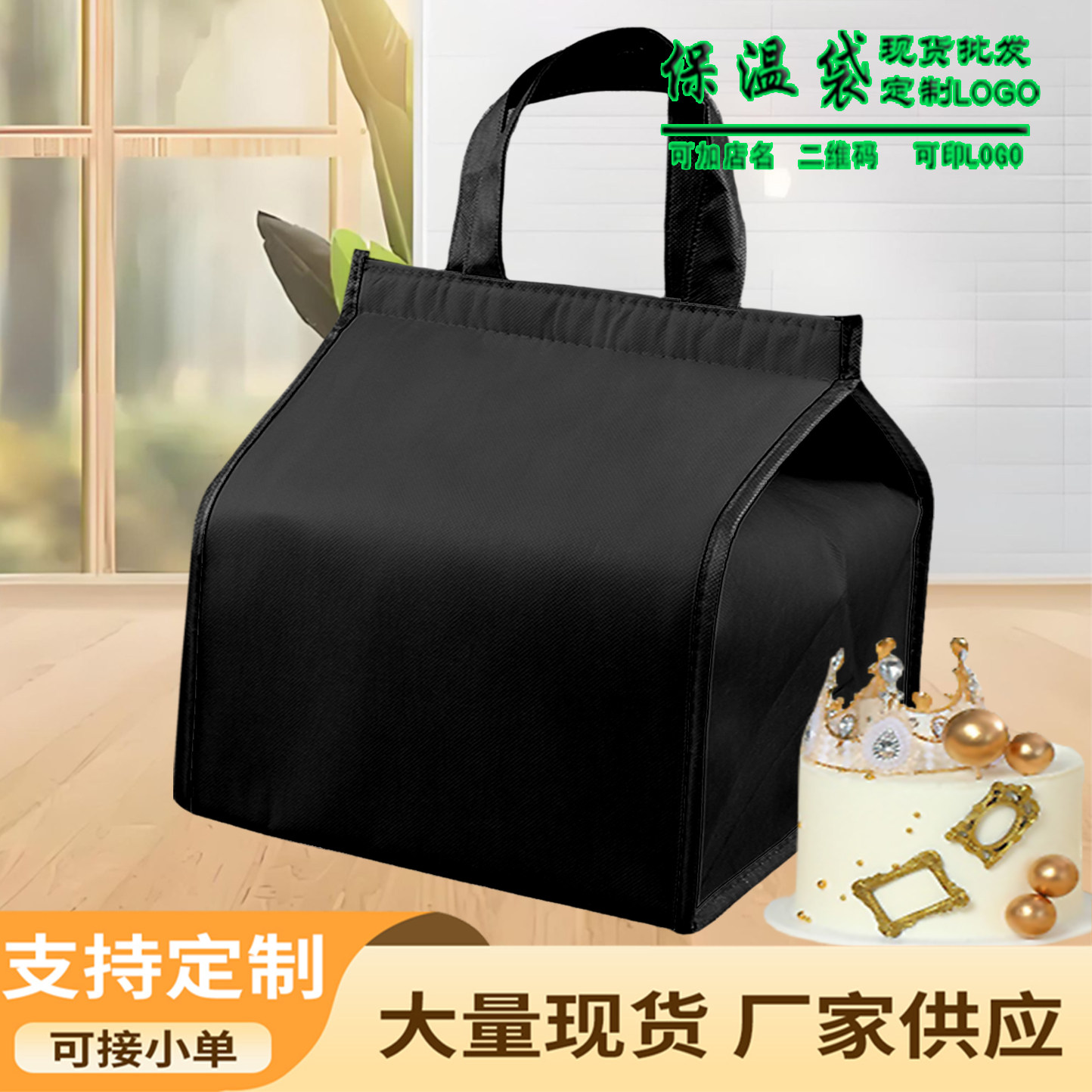 蛋糕保温袋定制冷藏保鲜保冷袋铝箔加厚46810寸外卖配送保温袋包