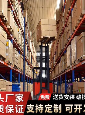重型货架定做仓库模具板材布匹货架仓储大型横梁高位托盘承重货架