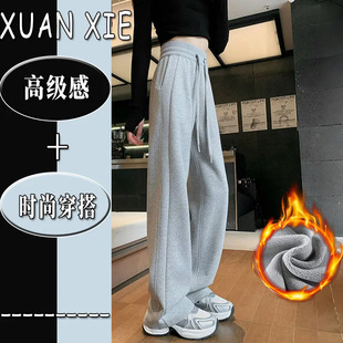 高腰显瘦宽腿抽绳运动裤 新款 女装 2024年宽松直筒休闲裤 洋气秋冬季