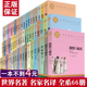 18周岁课外阅读成人读物外国小说经典 世界文学名著原著正版 文学书籍 包邮 名家名译小学生初中高中学生9 全套66册 青少年版