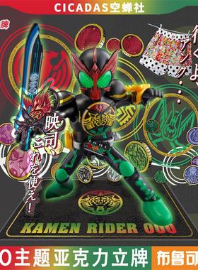 布鲁可群星版 OOO鹰虎蝗积木人专用立牌 儿童玩具二次元周边