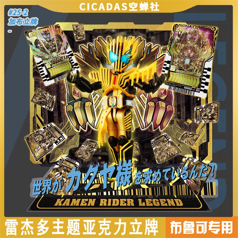 布鲁可群星版 歌查德 雷杰多积木人专用立牌 儿童玩具二次元周边