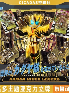 布鲁可群星版 歌查德 雷杰多积木人专用立牌 儿童玩具二次元周边