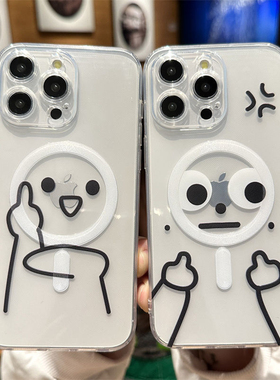 可爱线条手势小人适用于苹果15透明磁吸Magsafe全包边精孔硬壳11/12promax高级xs/xr防摔7p高透13p