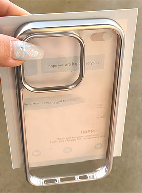 简约纯色透明软边适用于苹果14/15电镀银边框11/12promax高级xs/xr防摔7p