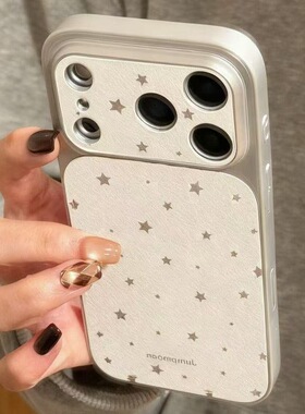 银色满屏星星适用于苹果17pro温柔风16新款全包大视窗13荔枝纹精孔12小众简约高级感