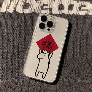 马上有福简约喜庆过年适用于苹果17/16pro高级12/11透明xsmax创意xr/xs防摔8Plus软壳