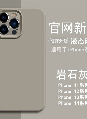 颗而 极简纯色磨砂高级感液态硅胶iphone14promax苹果13手机壳11新款14pro女12超薄15pm镜头全包防摔情侣款