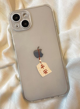 好运标签平安发财暴富适用于苹果16/14手机壳透明11/12promax高级xs/xr防摔7p创意