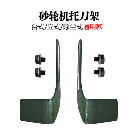 250工作台刀架 托架  支称架