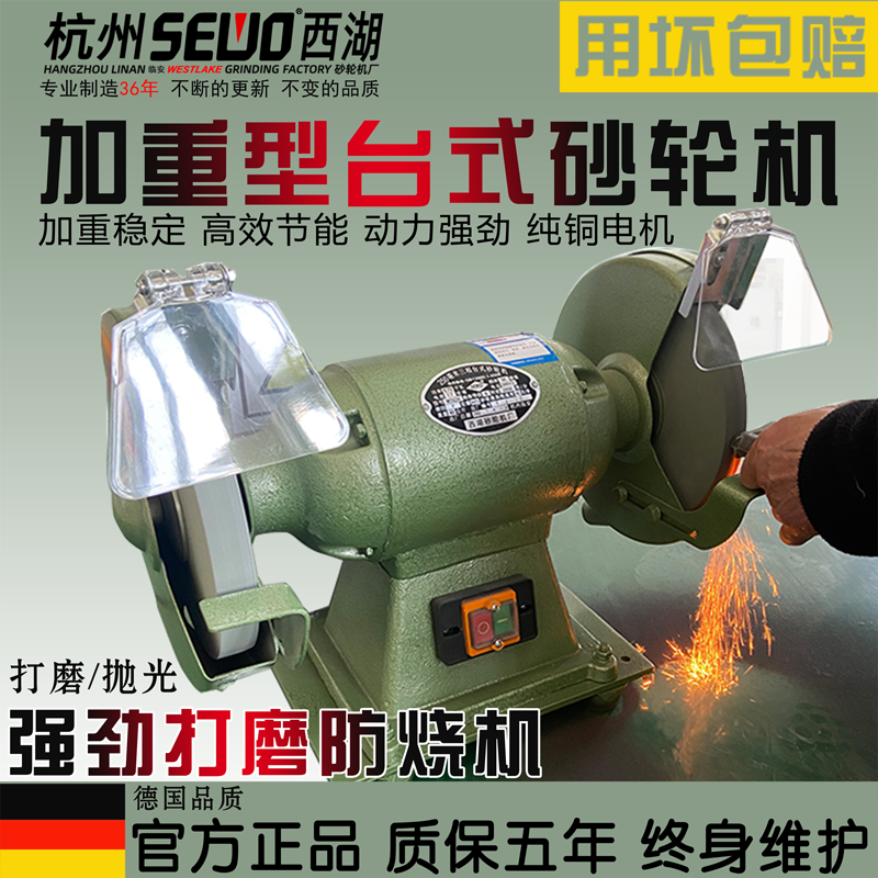 西湖家用小型220/380V台式砂轮机125/150/200/250/300mm型号齐全