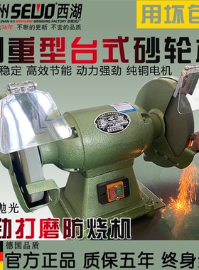 西湖家用小型220/380V台式砂轮机125/150/200/250/300mm型号齐全
