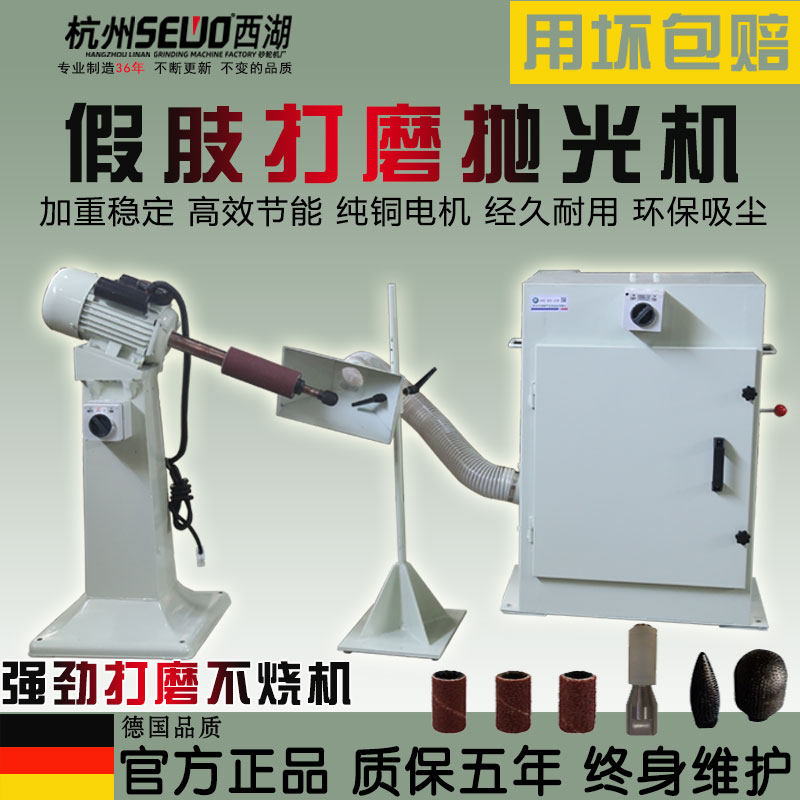 220V单相除尘器配立式长轴打磨机专业抛光假肢矫形器械内部加工