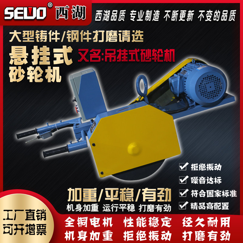 悬挂式砂轮机西湖全铜电机