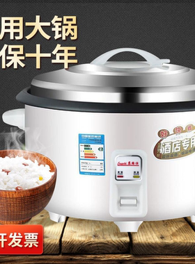 老式大电饭锅10-18-45L食堂商用饭店5-20-60人不粘锅电饭煲大容量