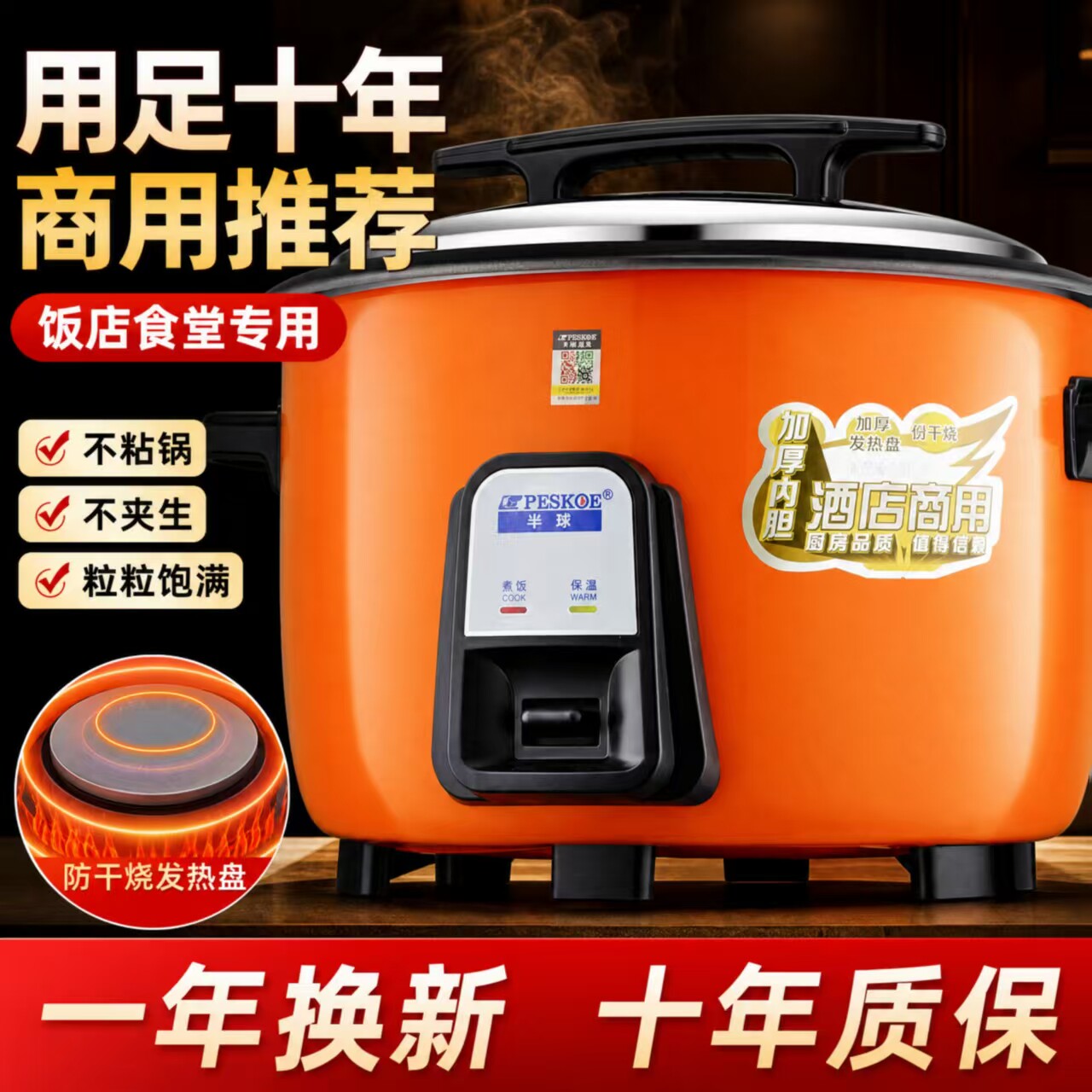 正品半球商用家用大容量