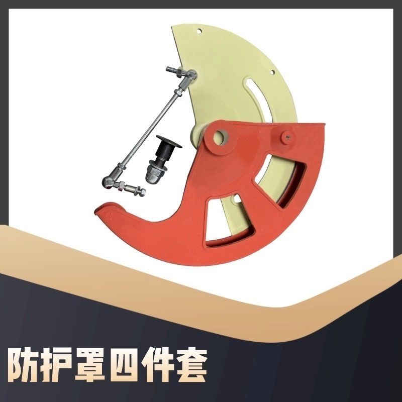 包邮转盘锯配件切割机开关防护罩连接条主轴喷油嘴夹料
