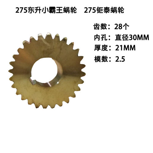 东升配件水切机小霸王钜泰切角机