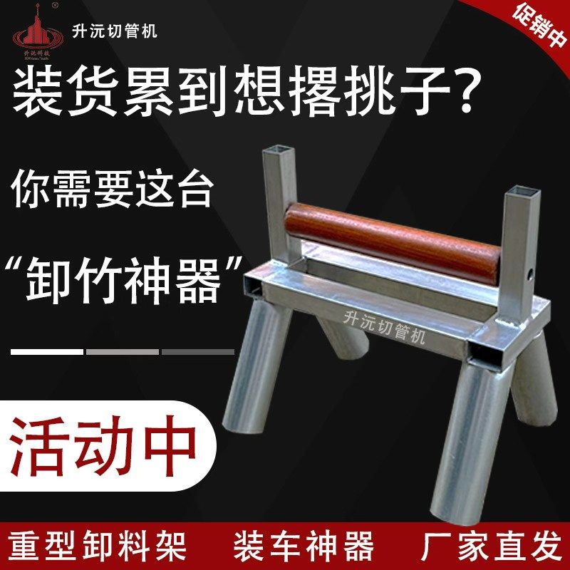 重型毛竹装卸车省力轻松